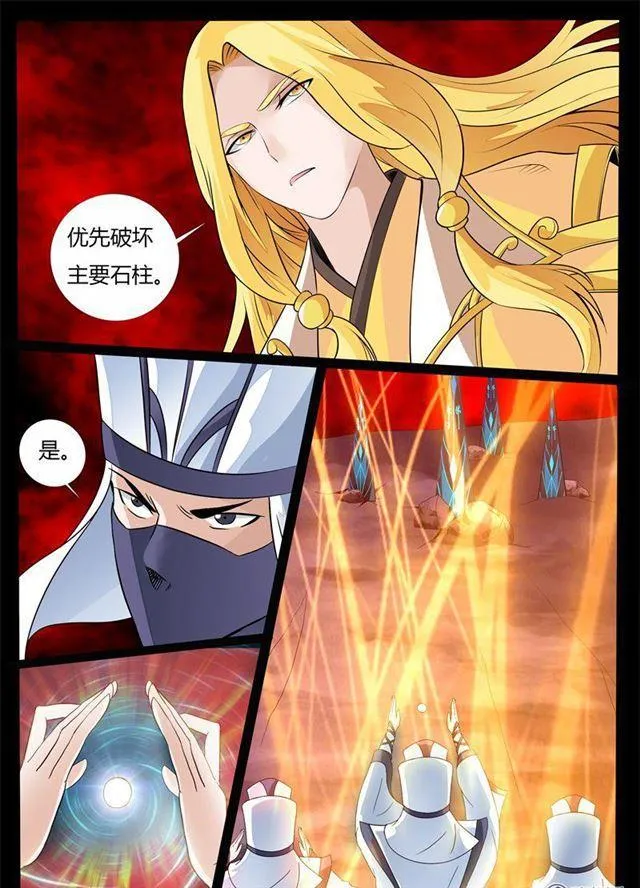 168话 至尊之人02 第11页
