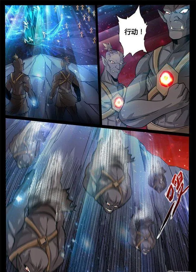 168话 至尊之人02 第12页