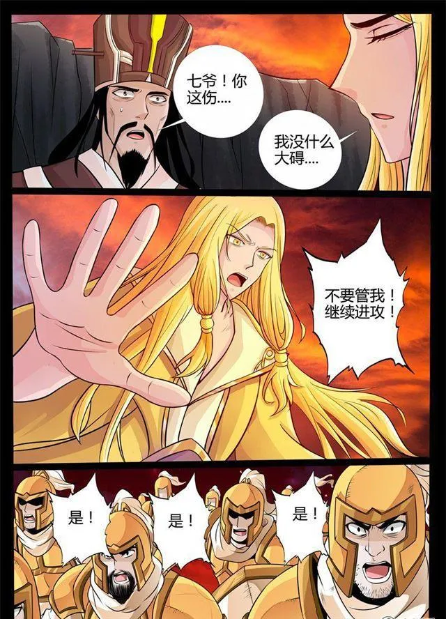 171话 大获全胜01 第3页