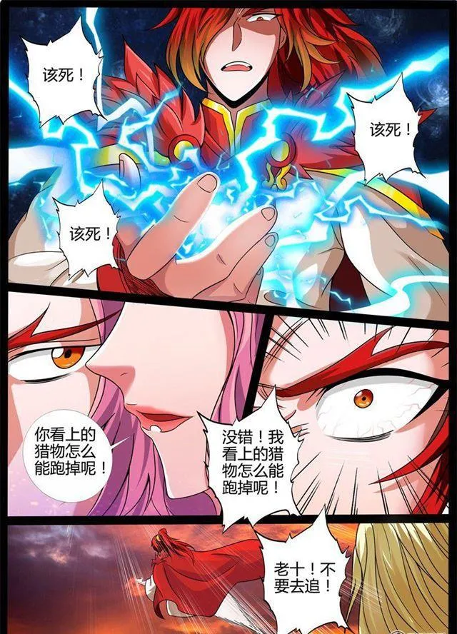 171话 大获全胜01 第6页