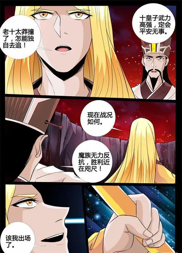171话 大获全胜01 第7页