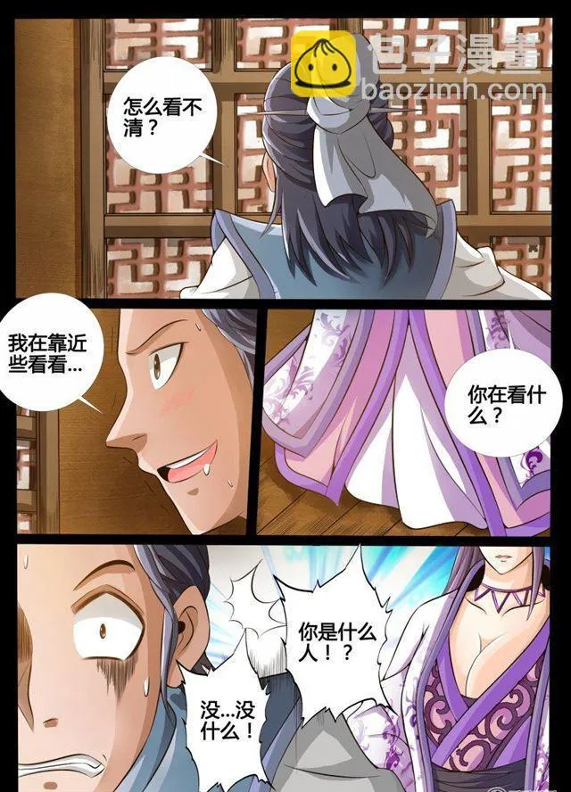 172话 大获全胜02 第5页