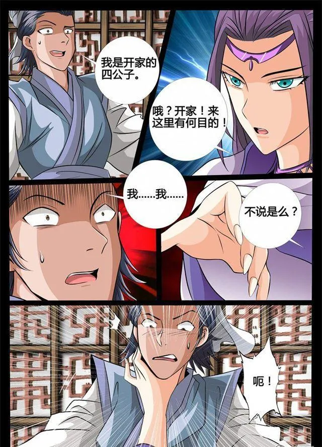 172话 大获全胜02 第6页
