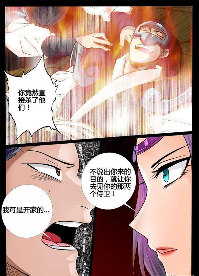 172话 大获全胜02 第9页
