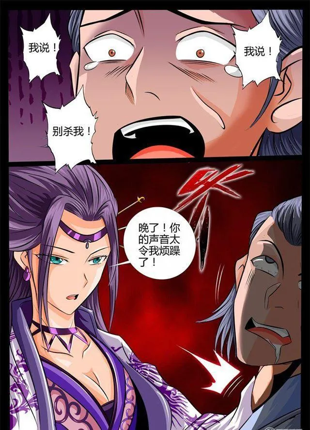 172话 大获全胜02 第10页
