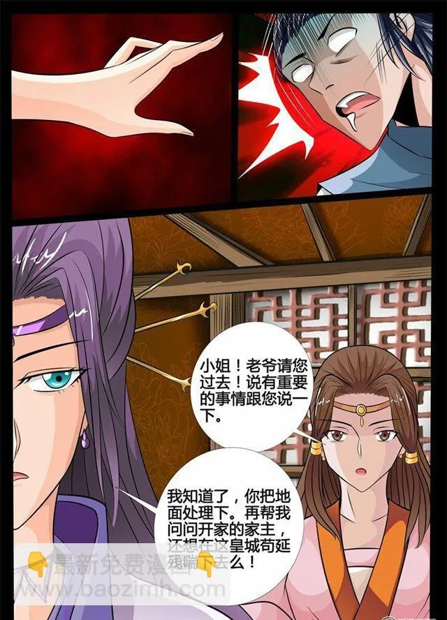 172话 大获全胜02 第11页