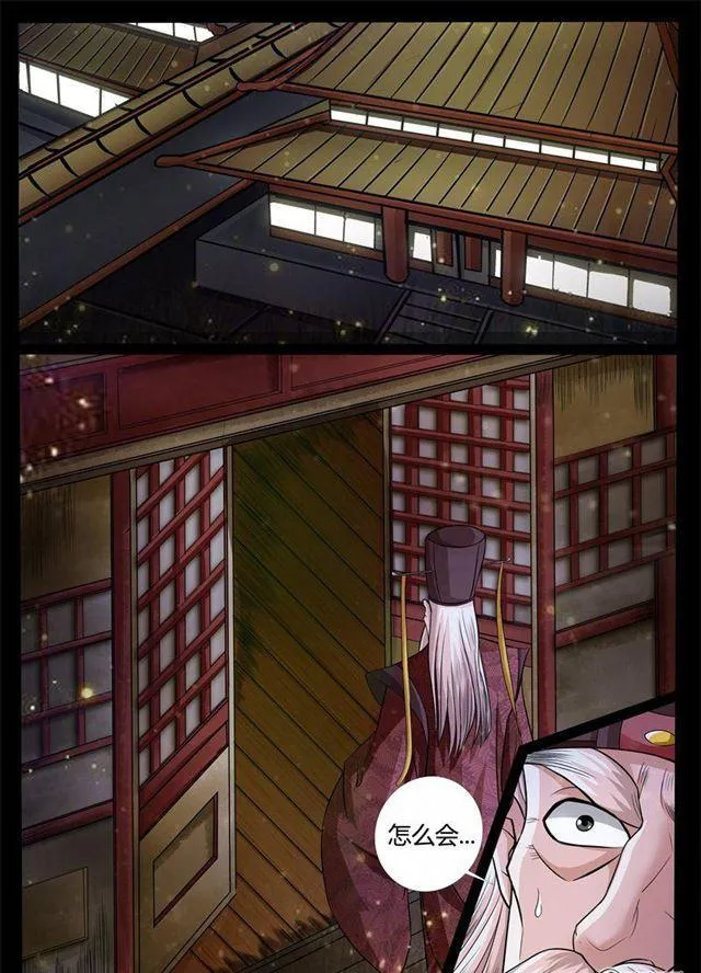 173话 魂石之光01 第2页