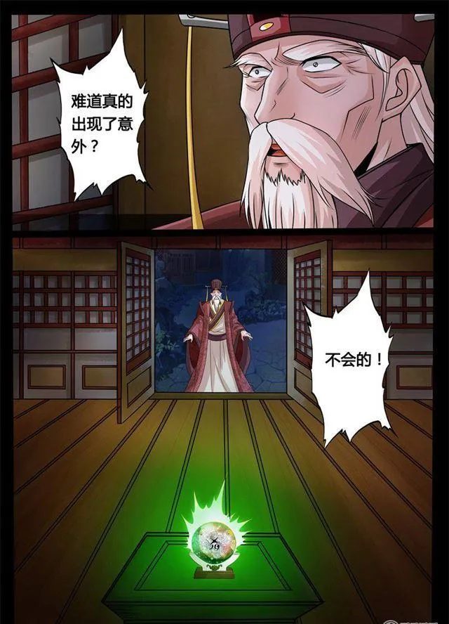 173话 魂石之光01 第3页
