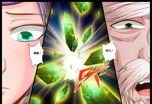 173话 魂石之光01 第7页