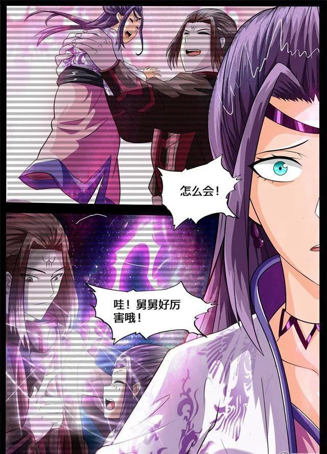 173话 魂石之光01 第8页