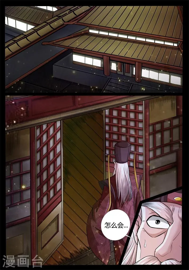174话 魂石之光02 第2页