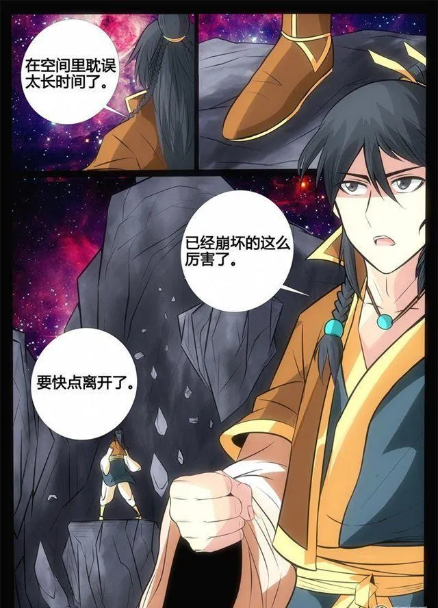 176话 狂暴之火02 第2页