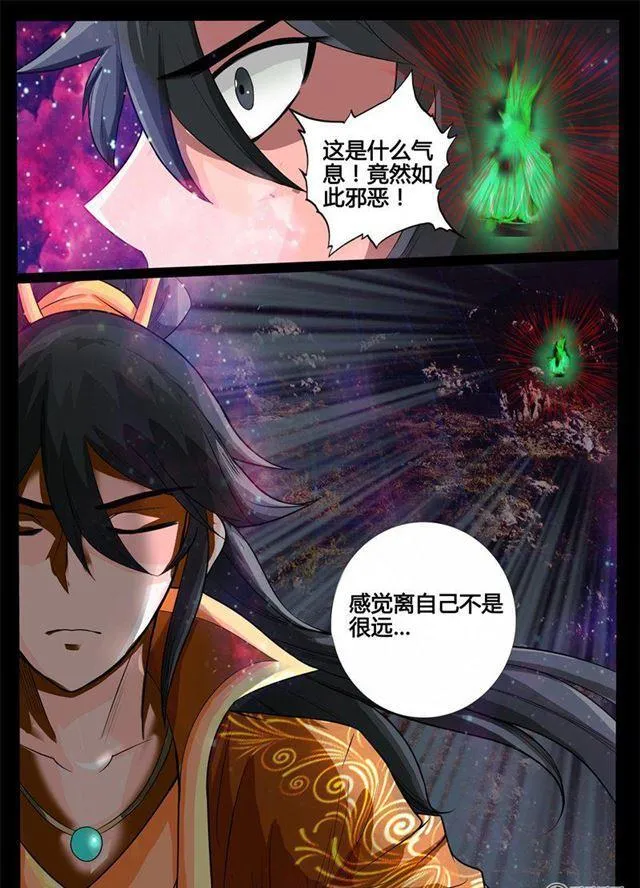 176话 狂暴之火02 第4页