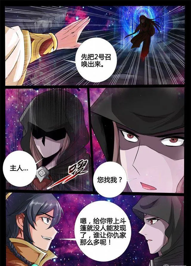 176话 狂暴之火02 第6页