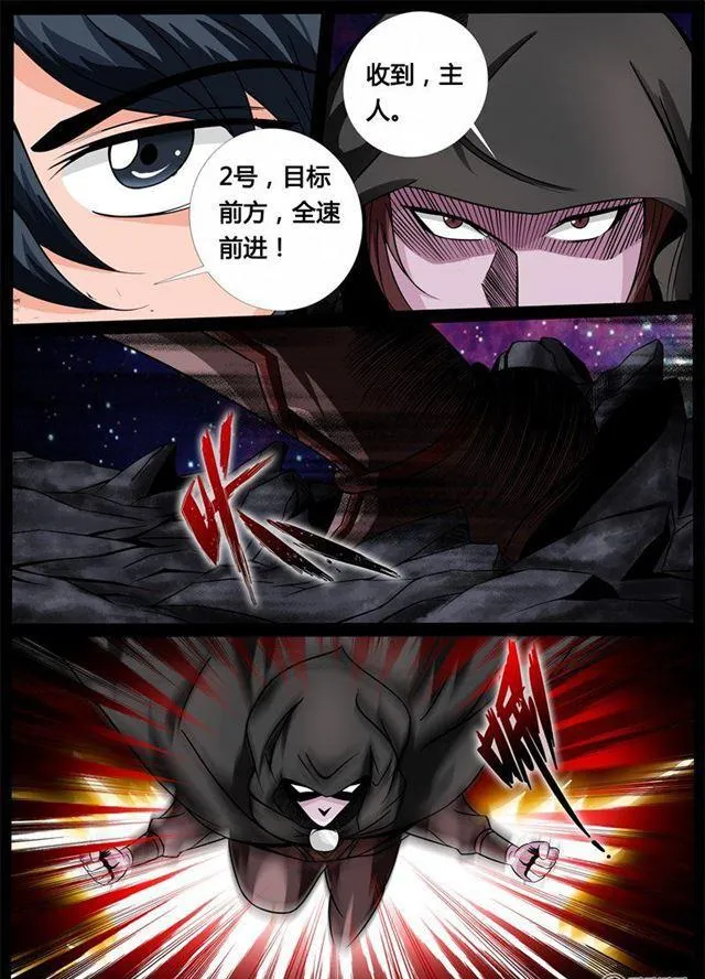 176话 狂暴之火02 第7页
