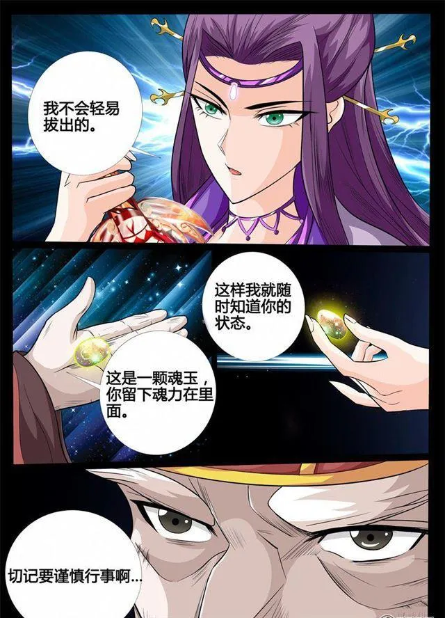 175话 狂暴之火01 第10页
