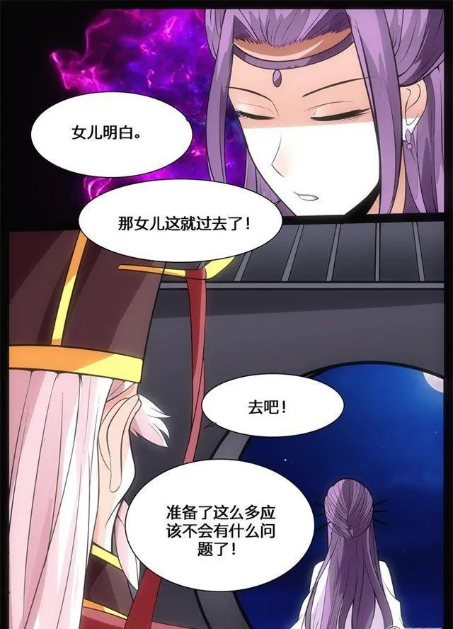 175话 狂暴之火01 第11页