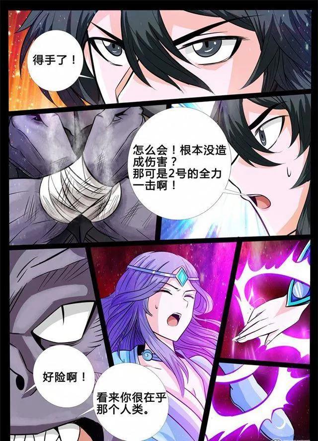 177话 空间恶魔01 第2页
