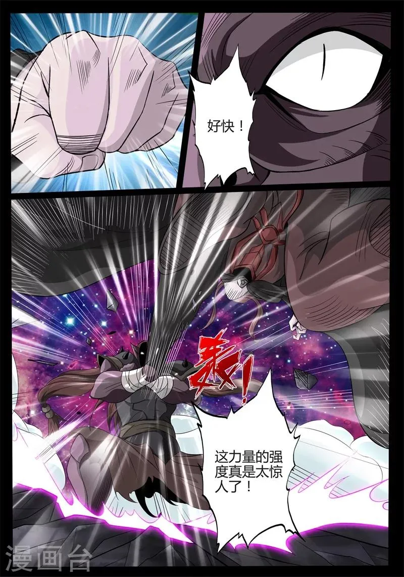 178话 空间恶魔02 第1页