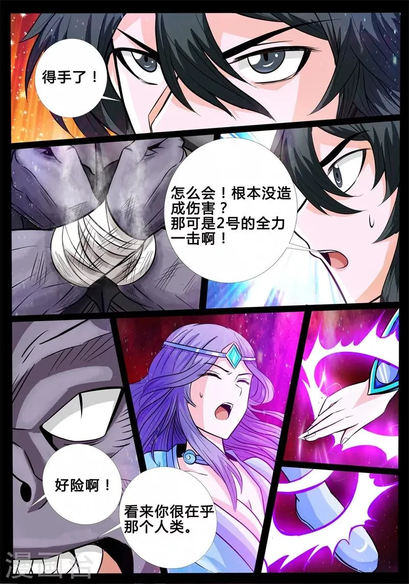 178话 空间恶魔02 第2页