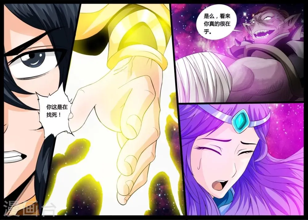 178话 空间恶魔02 第3页