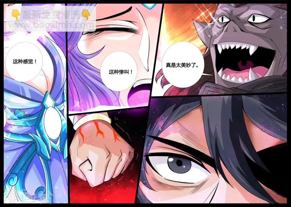 178话 空间恶魔02 第4页