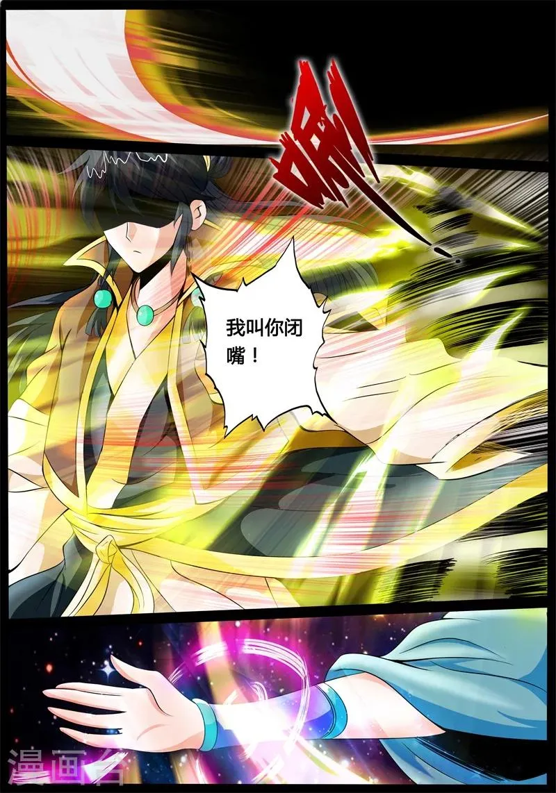 178话 空间恶魔02 第5页
