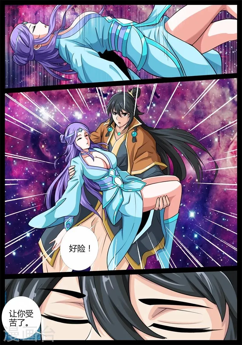 178话 空间恶魔02 第6页