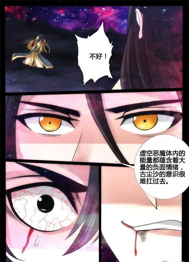 179话 巨石守卫01 第1页
