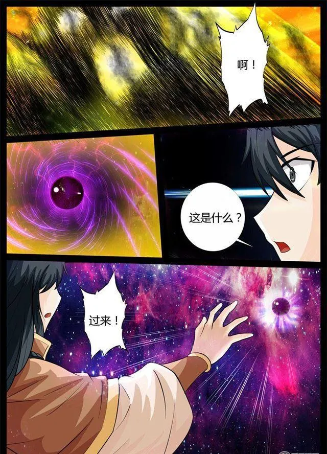 179话 巨石守卫01 第9页