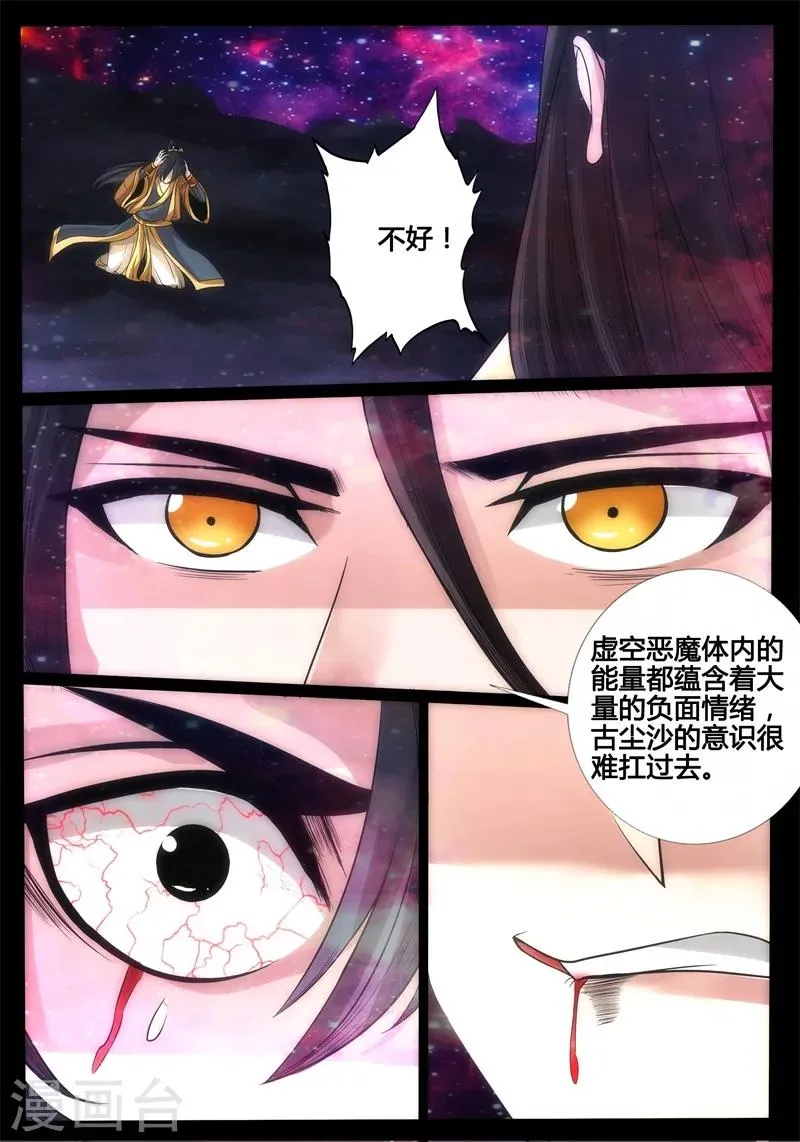 180话 巨石守卫02 第1页