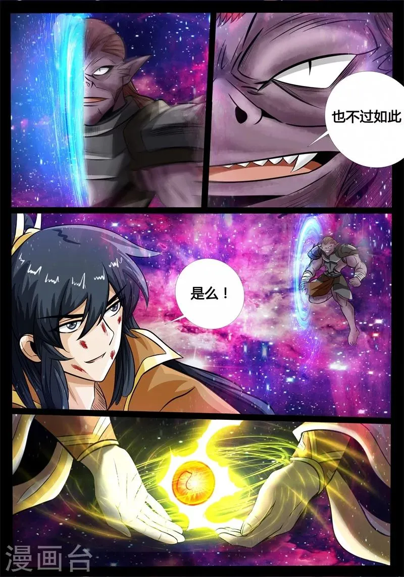 180话 巨石守卫02 第6页