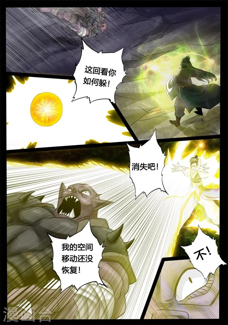 180话 巨石守卫02 第8页