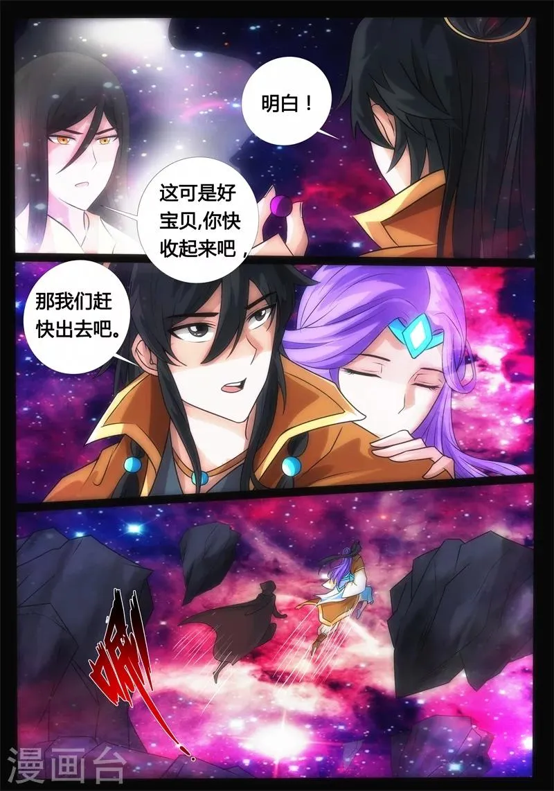 180话 巨石守卫02 第10页