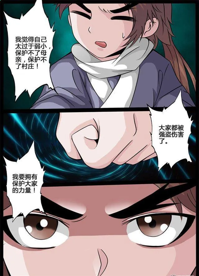 182话 收徒授诀02 第2页