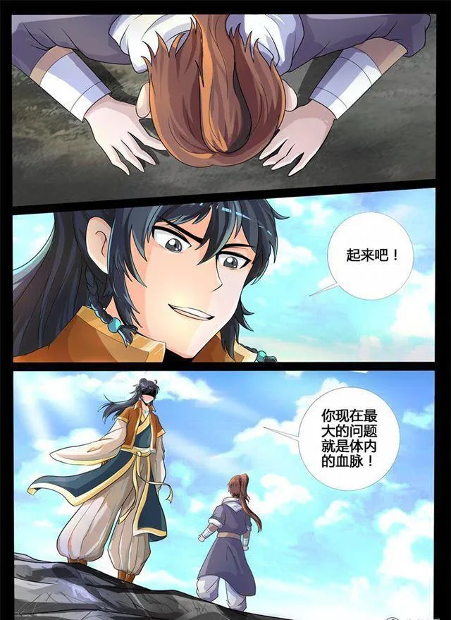 182话 收徒授诀02 第4页