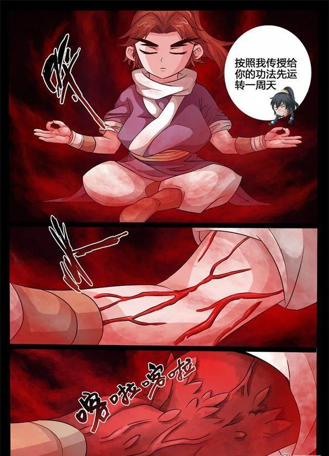 182话 收徒授诀02 第8页