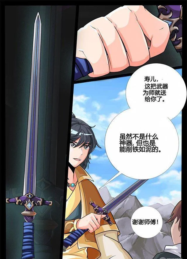 183话 虚空内丹01 第1页