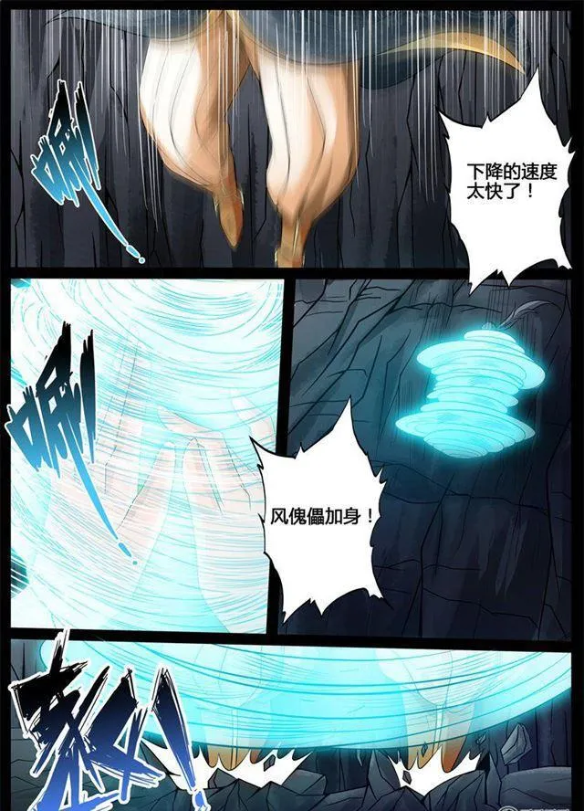 183话 虚空内丹01 第10页