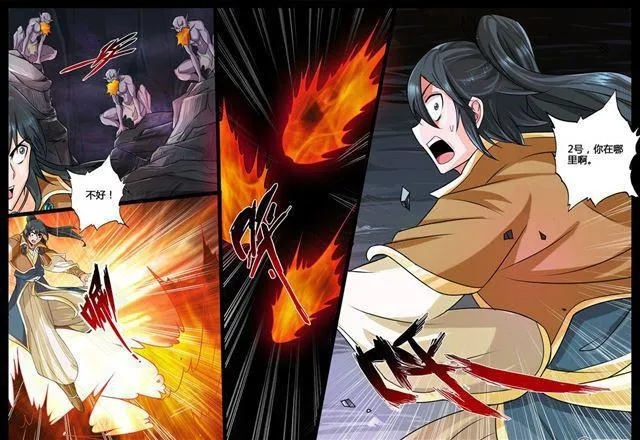184话 虚空内丹02 第9页