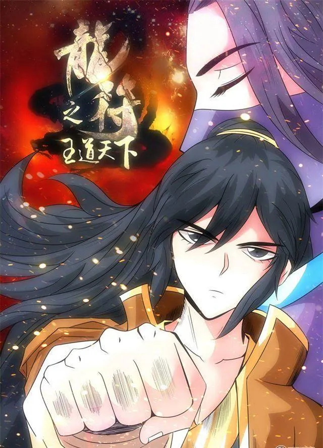 185话 禁区峡谷01 第2页