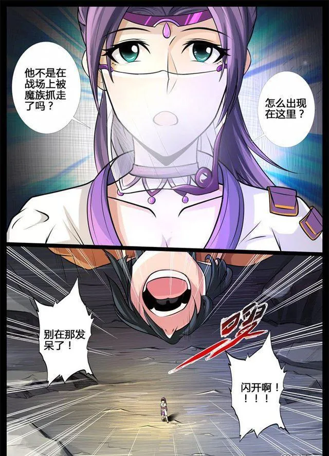 185话 禁区峡谷01 第5页