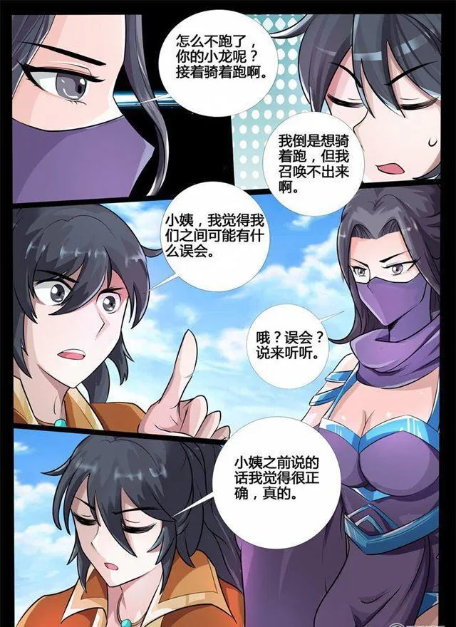 186话 禁区峡谷02 第1页