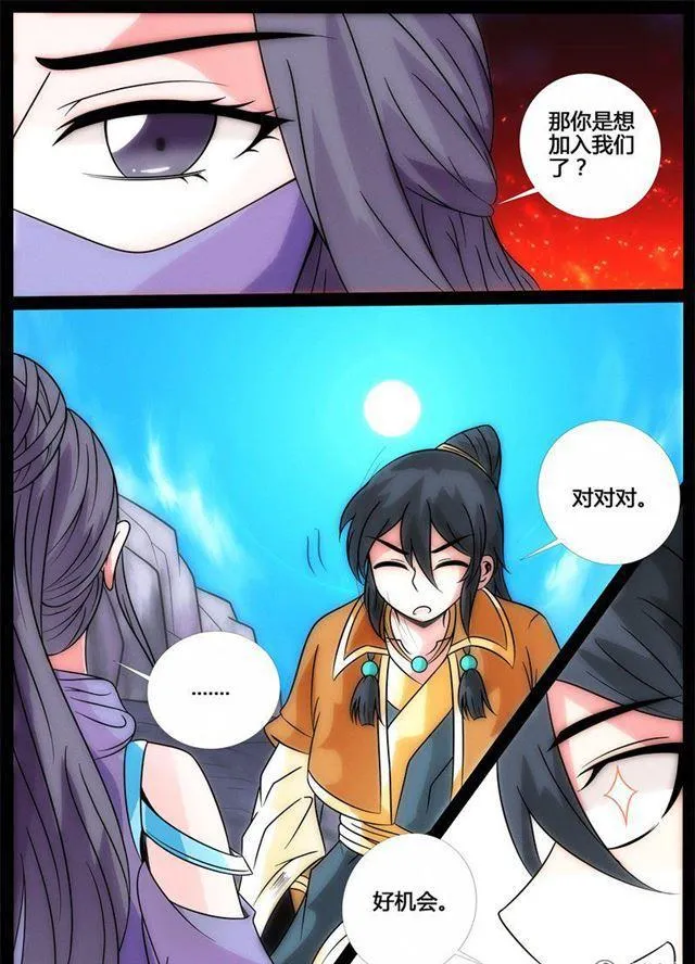186话 禁区峡谷02 第2页