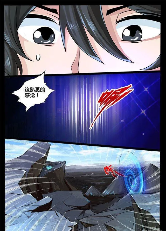 186话 禁区峡谷02 第10页