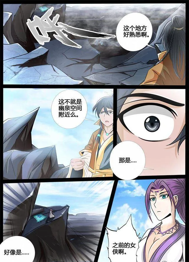 186话 禁区峡谷02 第12页