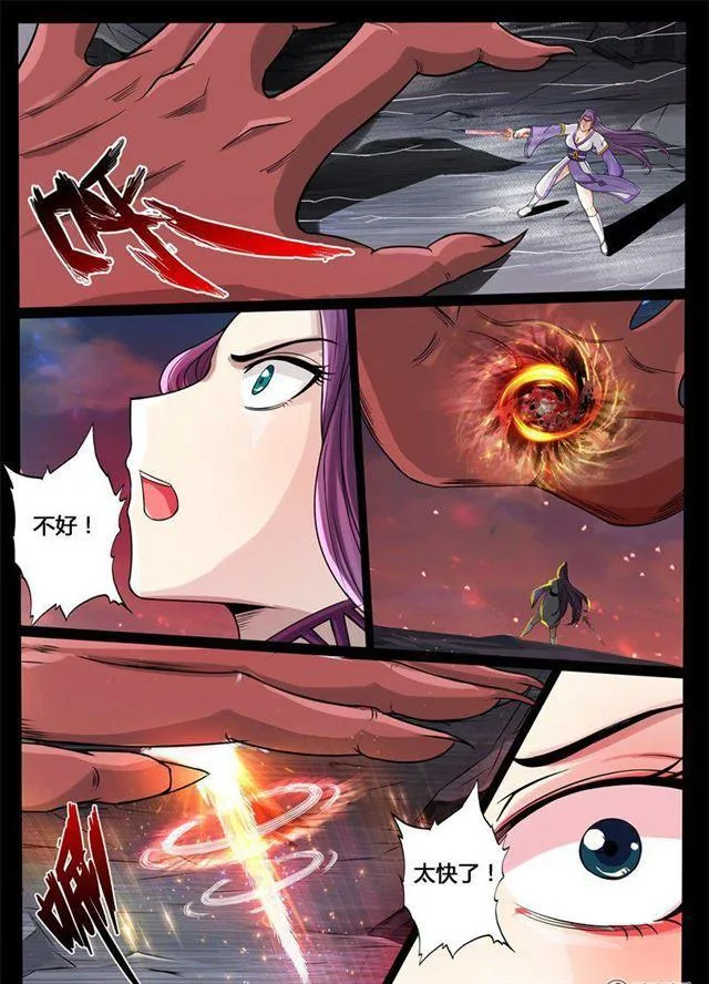 187话 空间裂缝01 第10页