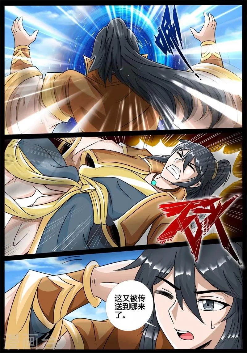 187话 空间裂缝01 第11页