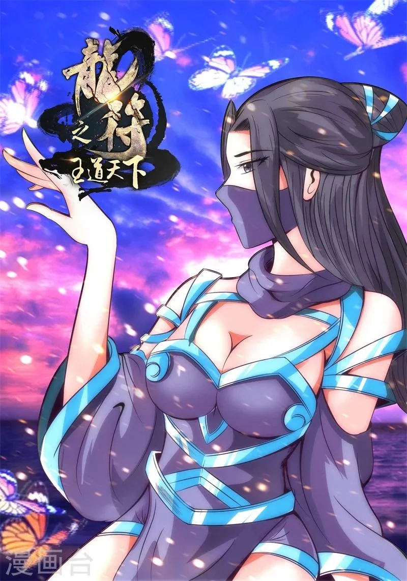 188话 空间裂缝02 第1页