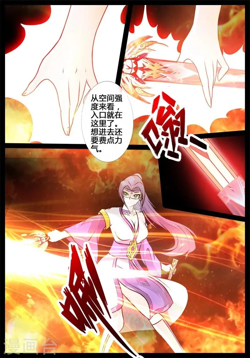 188话 空间裂缝02 第4页